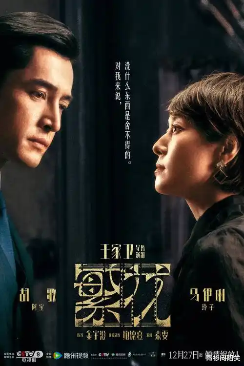 乡村爱情10高清修复版