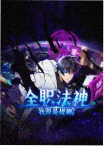 琪琪在线影院电视剧免费观 幻境奇旅